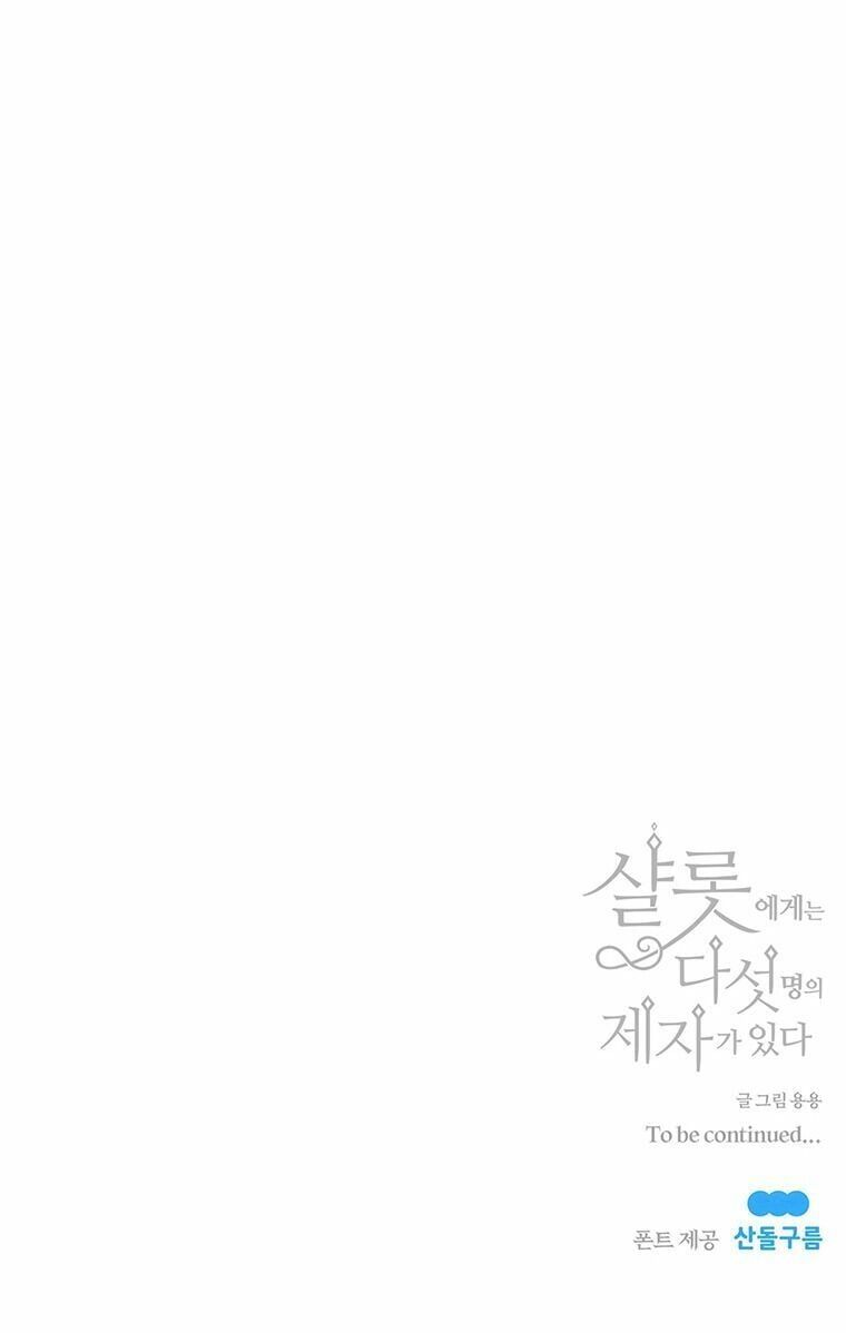 đọc truyện Năm Đại Đệ Tử Của Charlotte Chương 54 ảnh 58 tại Giả Dược