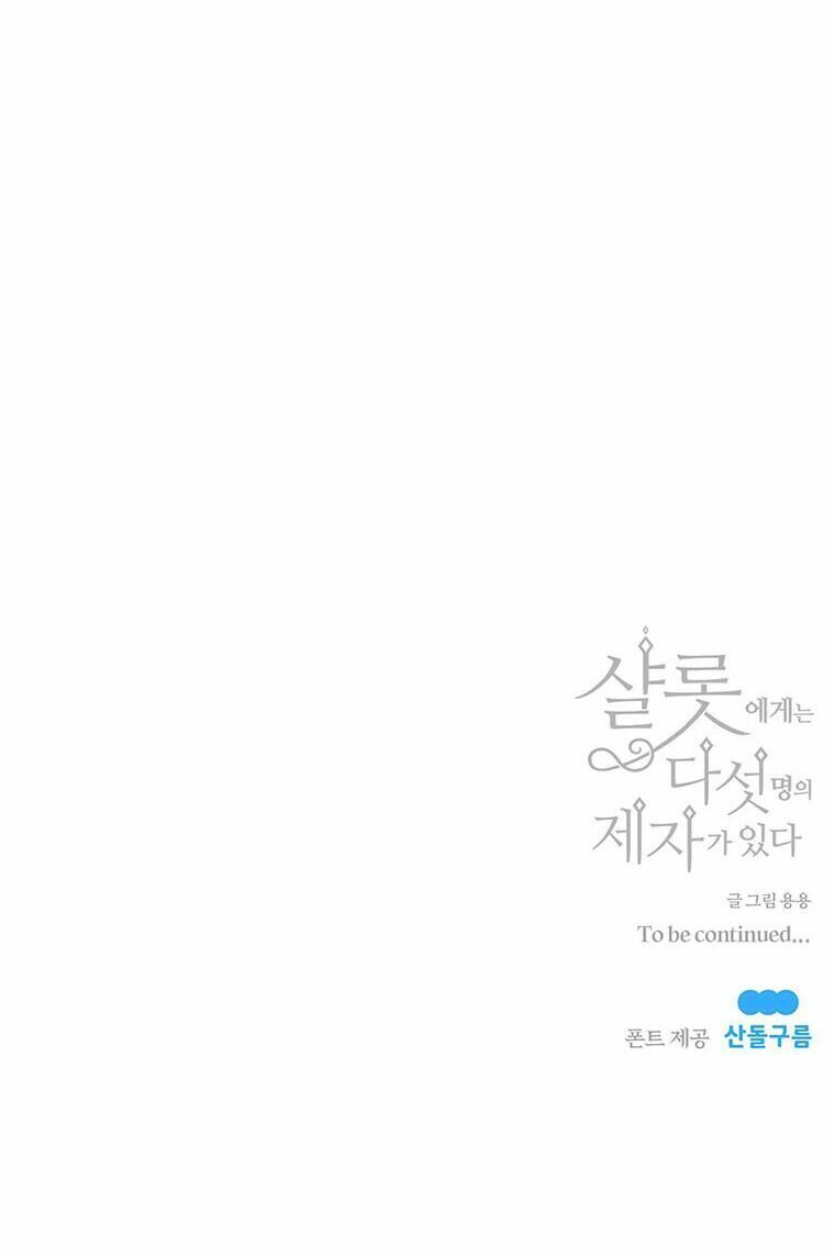 đọc truyện Năm Đại Đệ Tử Của Charlotte Chương 62 ảnh 76 tại Giả Dược