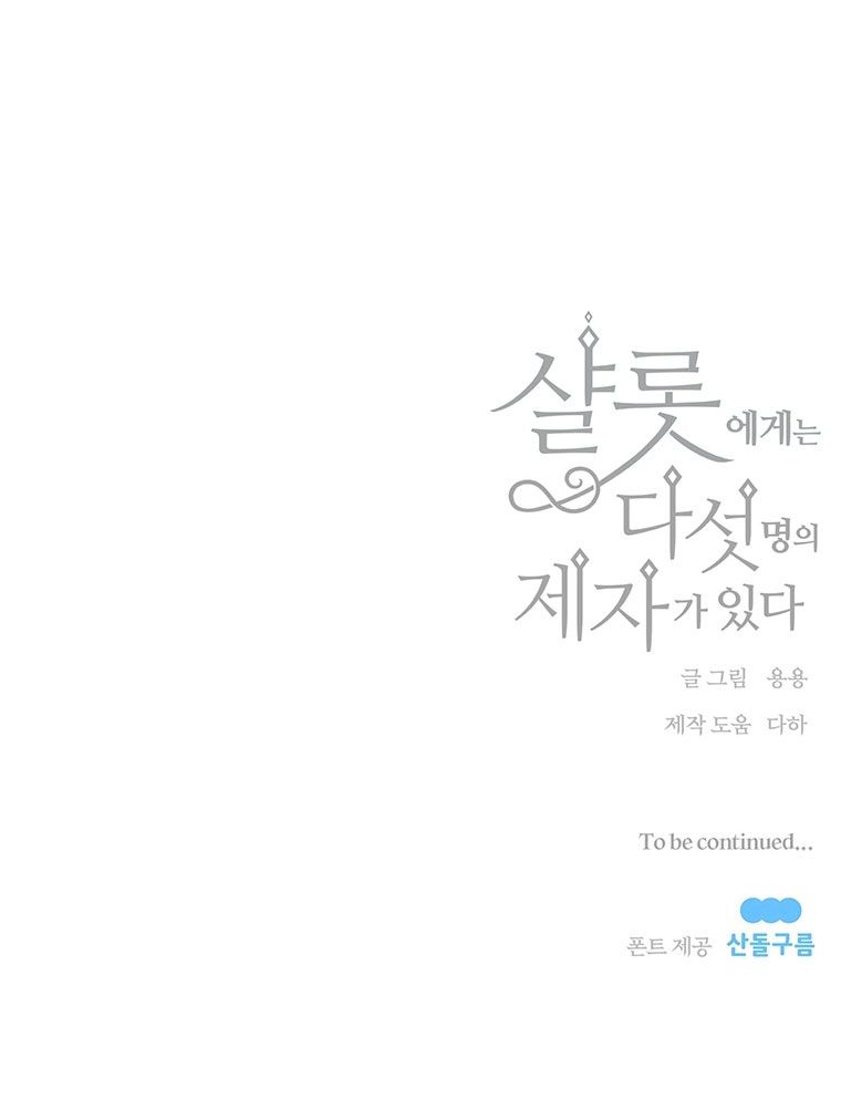 đọc truyện Năm Môn Đệ Của Charlotte Chương 120 ảnh 67 tại Thiên Thai Truyện