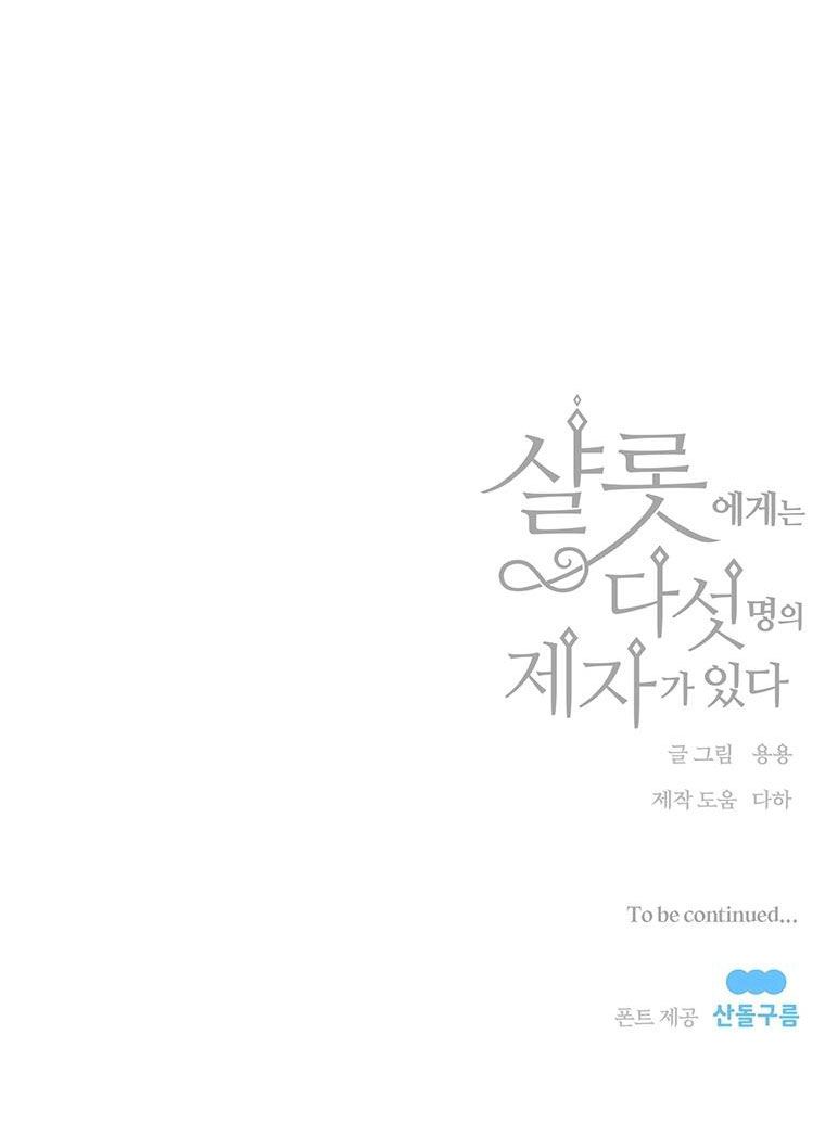 đọc truyện Năm Môn Đệ Của Charlotte Chương 126 ảnh 59 tại Thiên Thai Truyện