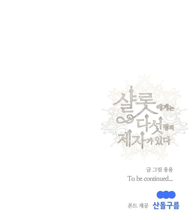 đọc truyện Năm Môn Đệ Của Charlotte Chương 147.2 ảnh 26 tại Thiên Thai Truyện