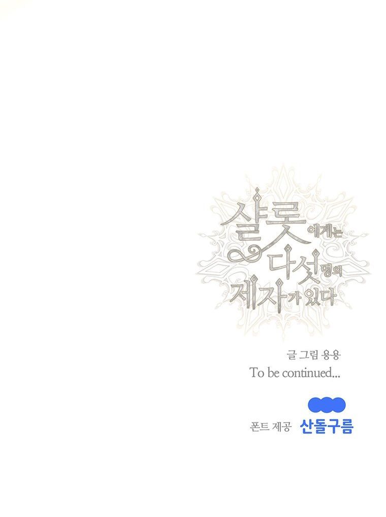 đọc truyện Năm Môn Đệ Của Charlotte Chương 151.2 ảnh 42 tại Thiên Thai Truyện