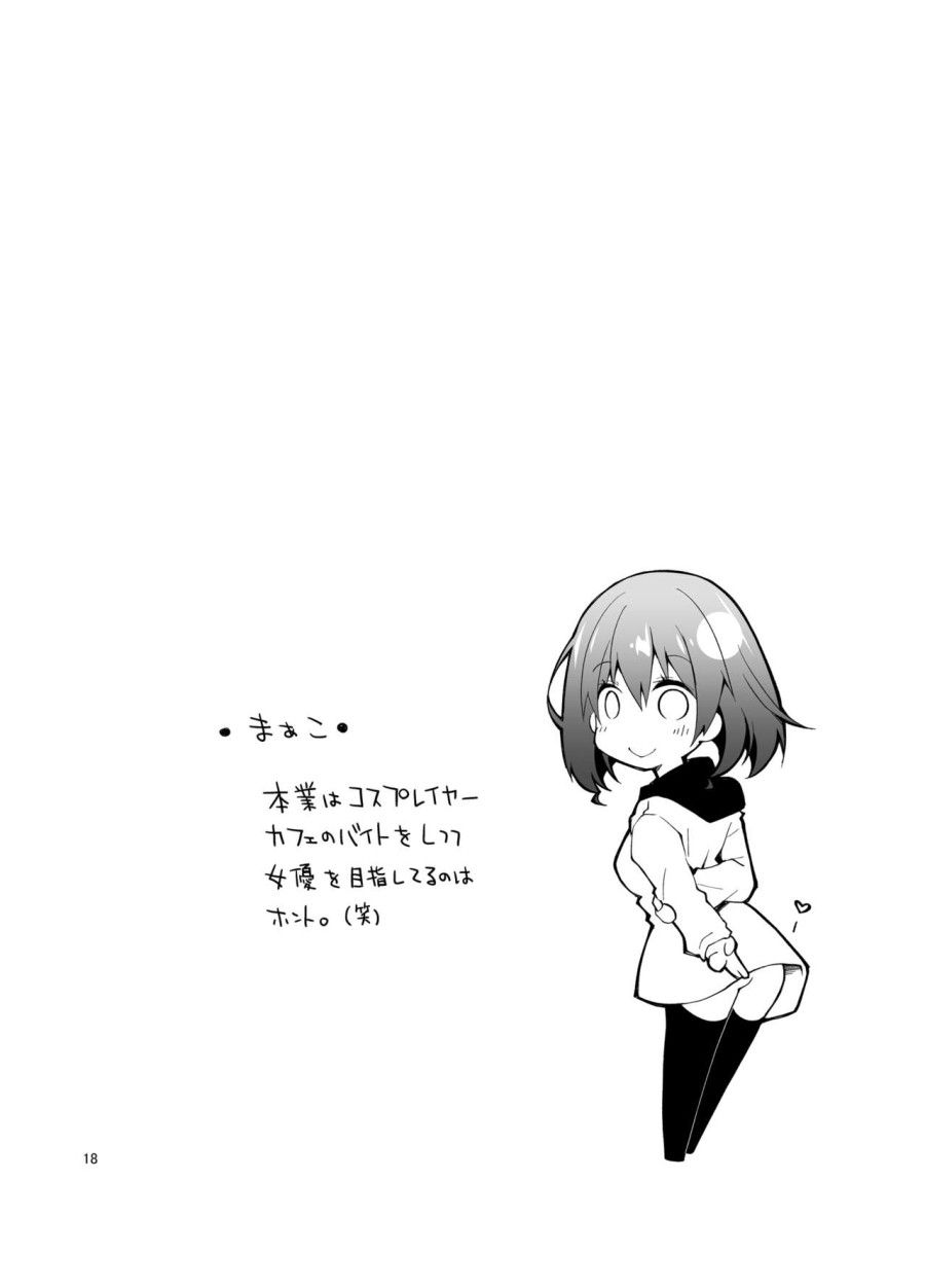 Nama De Haishin Yattemasu Chương 1 page 17 - Giả Dược