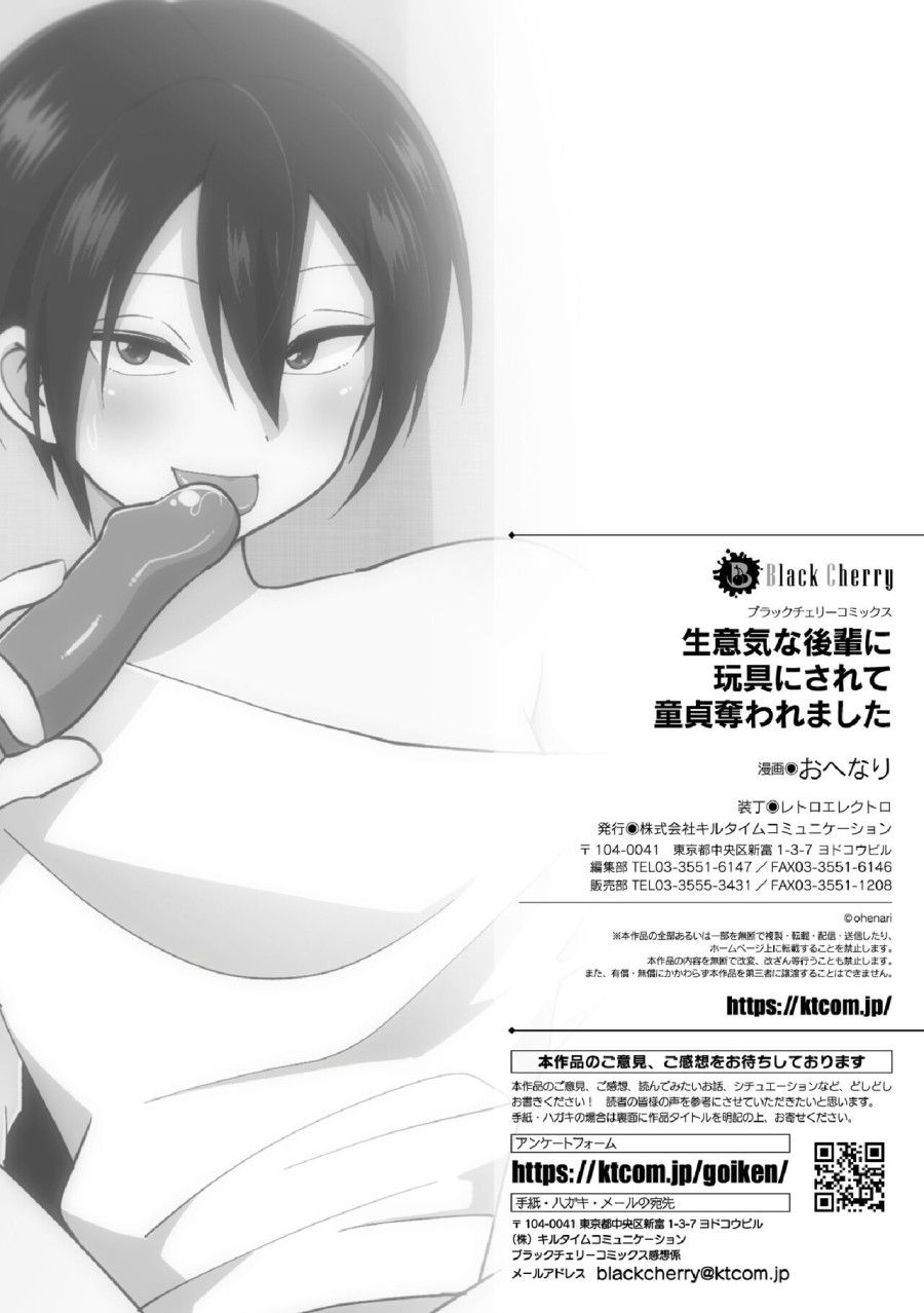 đọc truyện Namaiki Na Kouhai Ni Omocha Ni Sarete Doutei Ubawaremashita Oneshot ảnh 24 tại Giả Dược