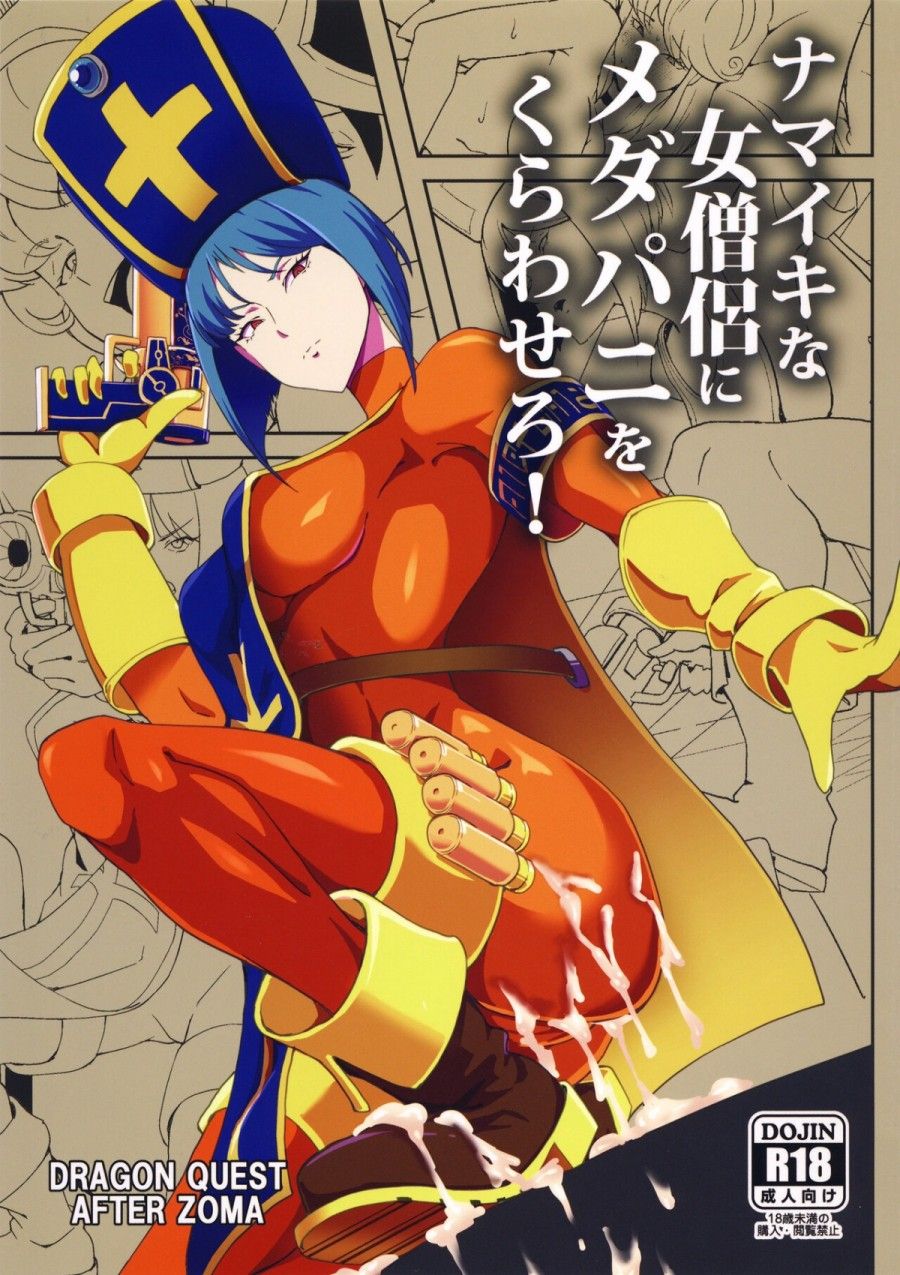 Namaiki Na Onna Souryo Ni Medapani O Kurawasero! + Shadow Galko-chan Oneshot page 3 - Giả Dược