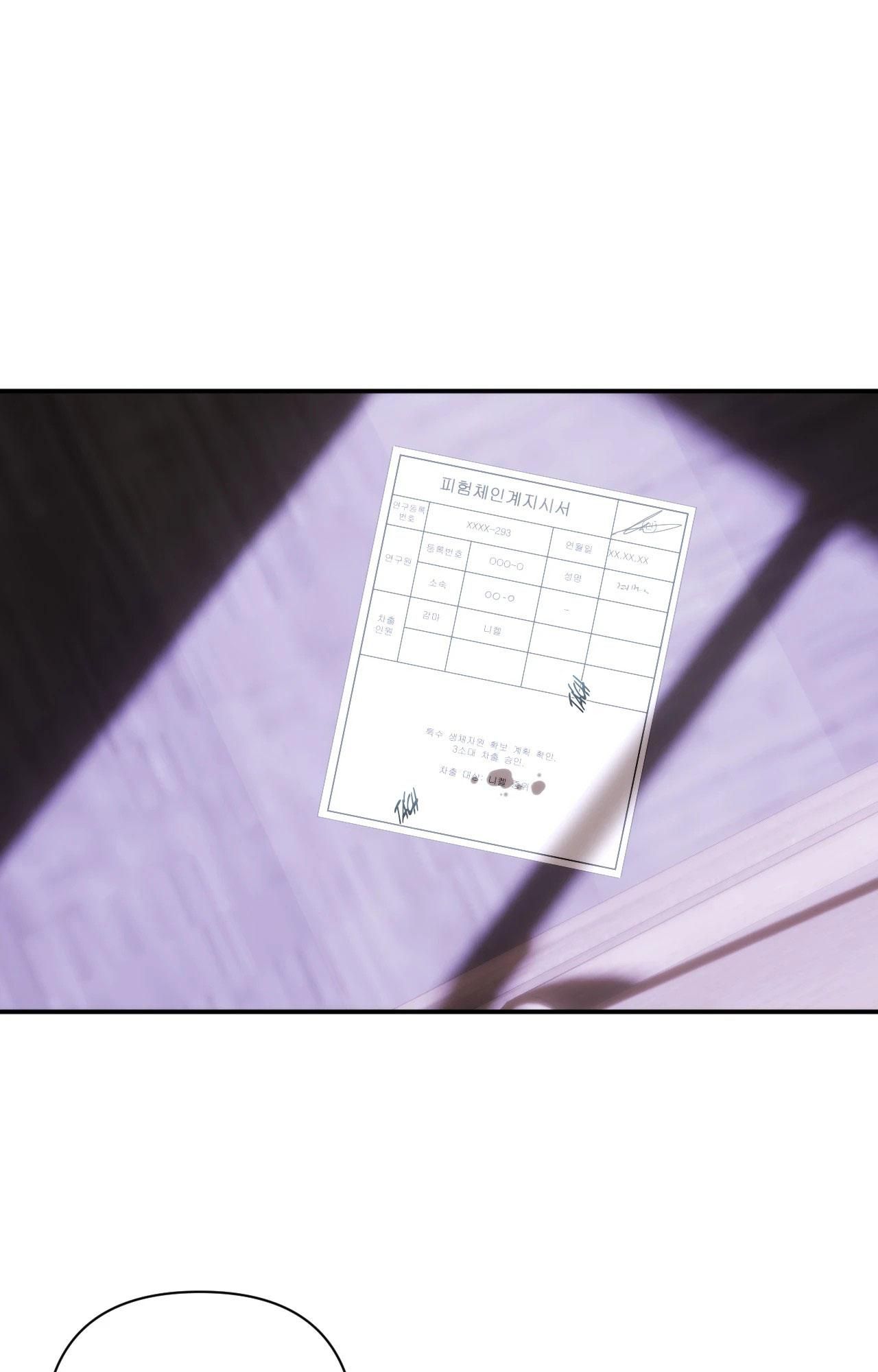 đọc truyện Name Me Chương 24 ảnh 77 tại Thiên Thai Truyện