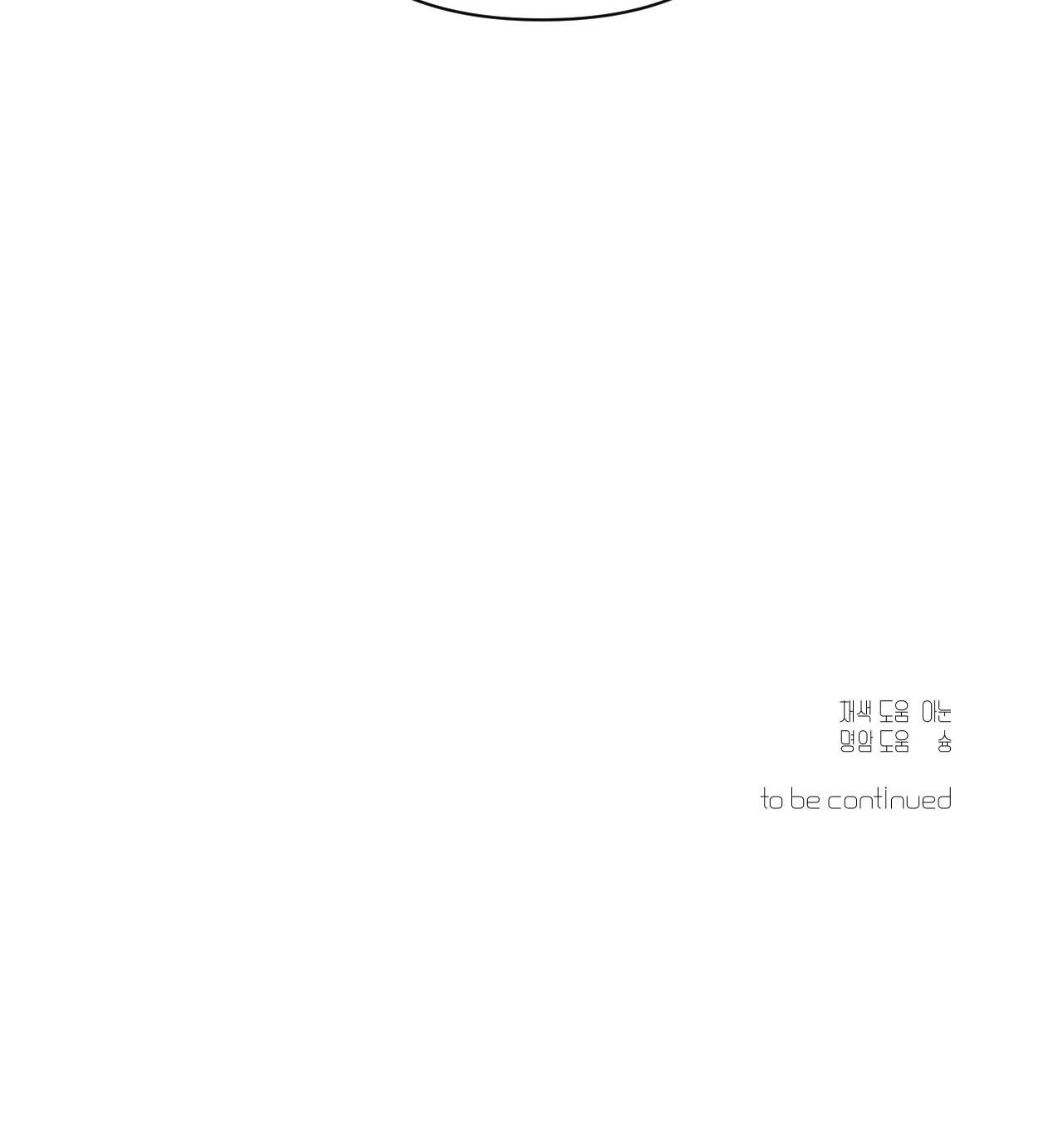 đọc truyện Name Me Chương 27 ảnh 8 tại Thiên Thai Truyện