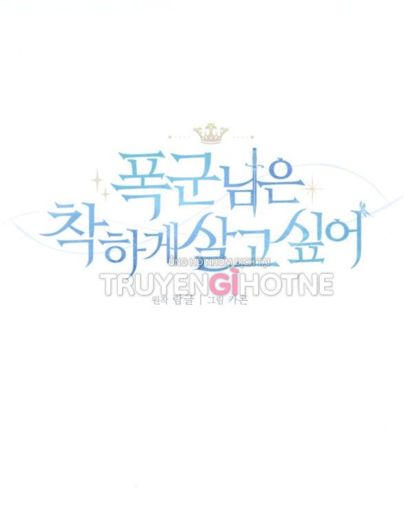 đọc truyện Nàng Bạo Chúa Muốn Có Một Cuộc Sống Hạnh Phúc Hơn! Chương 26.2 ảnh 8 tại Giả Dược