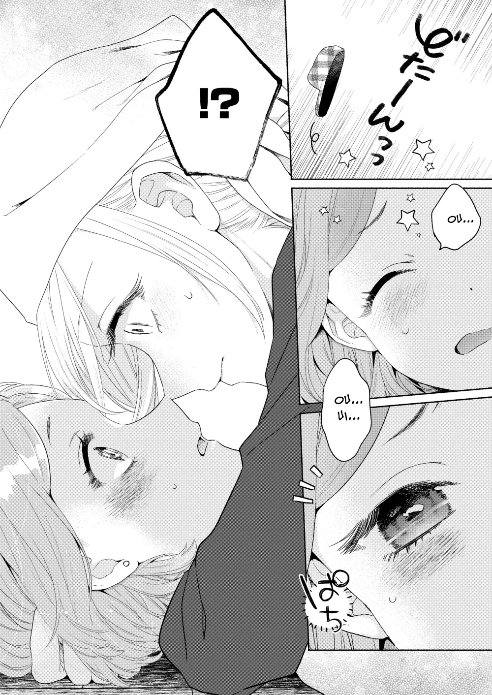 đọc truyện Nàng Đẹp Mã Và Nàng Tiểu Thư Chương 5 ảnh 15 tại Thiên Thai Truyện