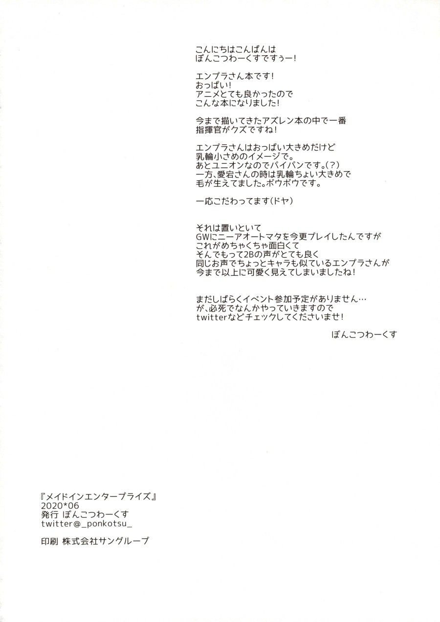 Nàng Hầu Enterprise ( Azur Lane ) Oneshot page 30 - Giả Dược