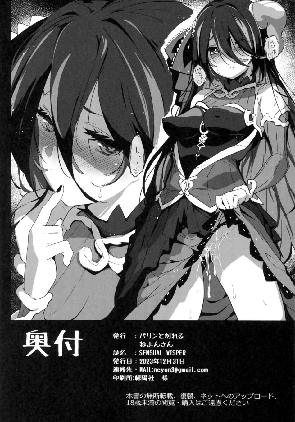 Năng Lực Gợi Cảm Oneshot page 19 - Giả Dược