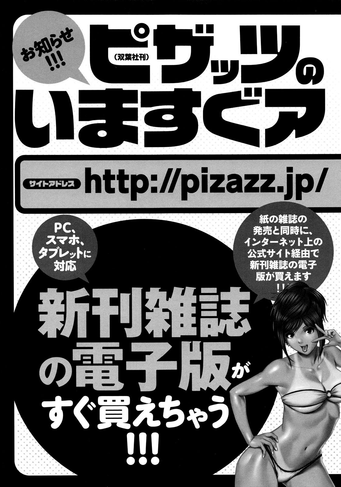 đọc truyện Năng Lực Siêu Cấp Gợi Tình Chương 8 ảnh 14 tại Thiên Thai Truyện