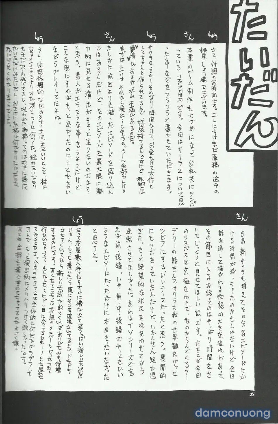 đọc truyện Nàng Maria Và Những Cung Bậc Tình Ái Phần 2 Chương 3 ảnh 20 tại Thiên Thai Truyện