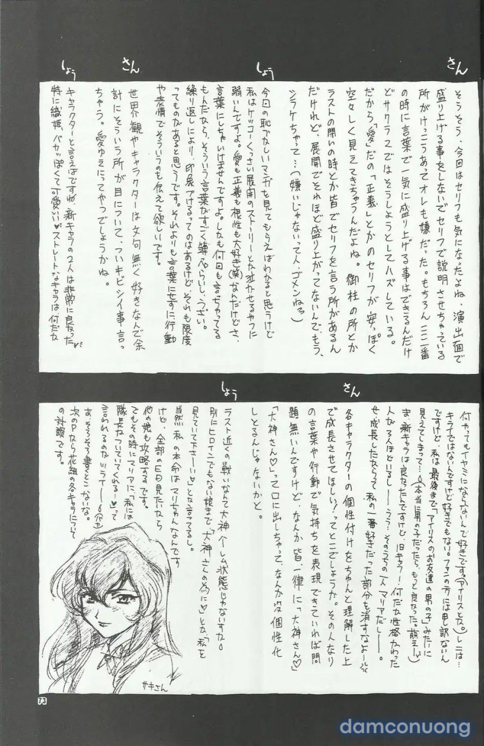 đọc truyện Nàng Maria Và Những Cung Bậc Tình Ái Phần 2 Chương 3 ảnh 21 tại Thiên Thai Truyện