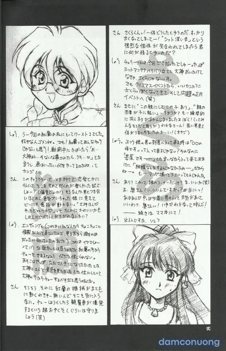 đọc truyện Nàng Maria Và Những Cung Bậc Tình Ái Phần 2 Chương 3 ảnh 22 tại Thiên Thai Truyện