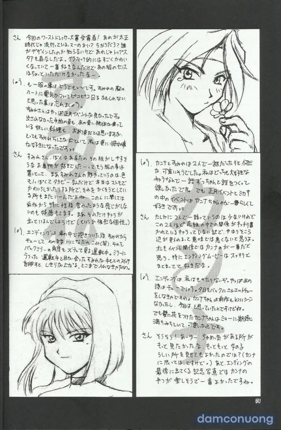 đọc truyện Nàng Maria Và Những Cung Bậc Tình Ái Phần 2 Chương 3 ảnh 24 tại Thiên Thai Truyện