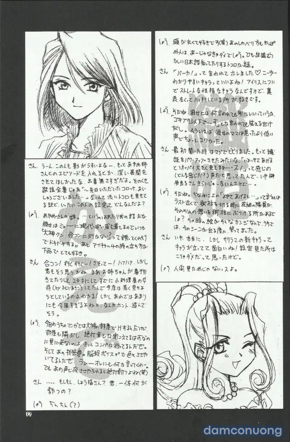 đọc truyện Nàng Maria Và Những Cung Bậc Tình Ái Phần 2 Chương 3 ảnh 25 tại Thiên Thai Truyện