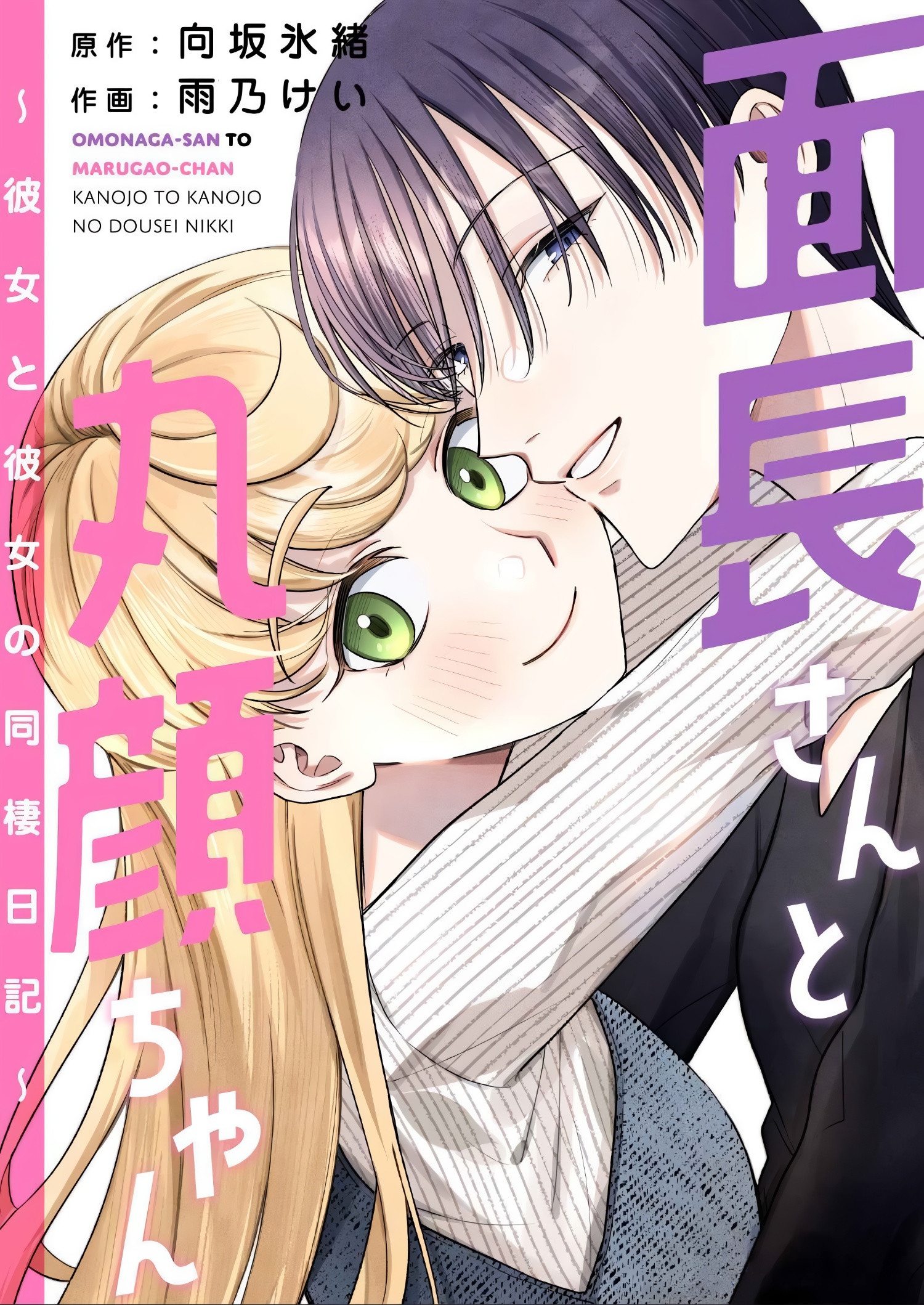 đọc truyện Nàng Mặt Dài Và Gái Mặt Tròn Chương 1 ảnh 2 tại Thiên Thai Truyện