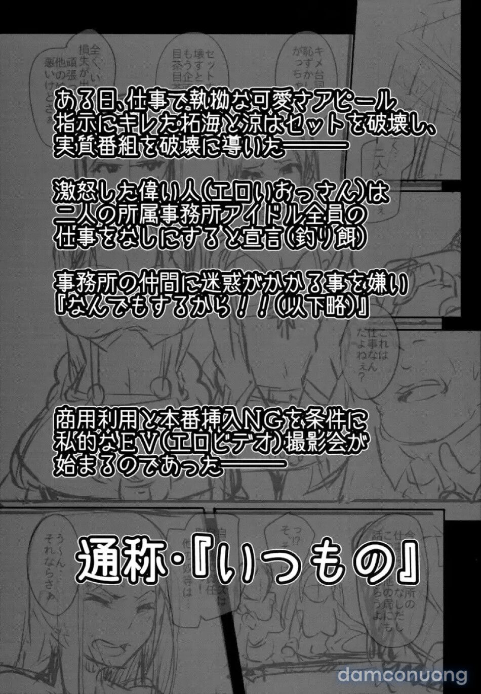 đọc truyện Nàng Thần Tượng Chẳng Bao Giờ Làm Những Chuyện Như Thế Đâu Chương 1 ảnh 3 tại Thiên Thai Truyện
