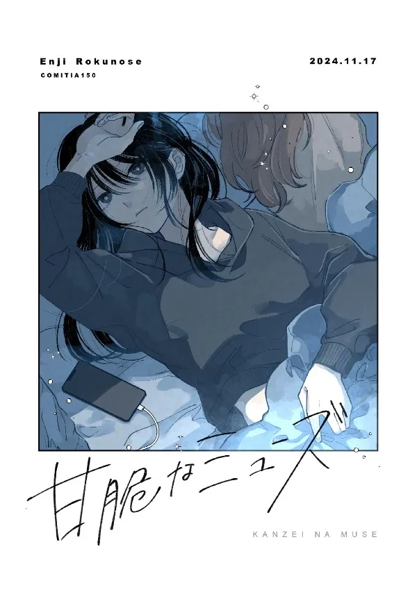 Nàng Thơ Sương Mai