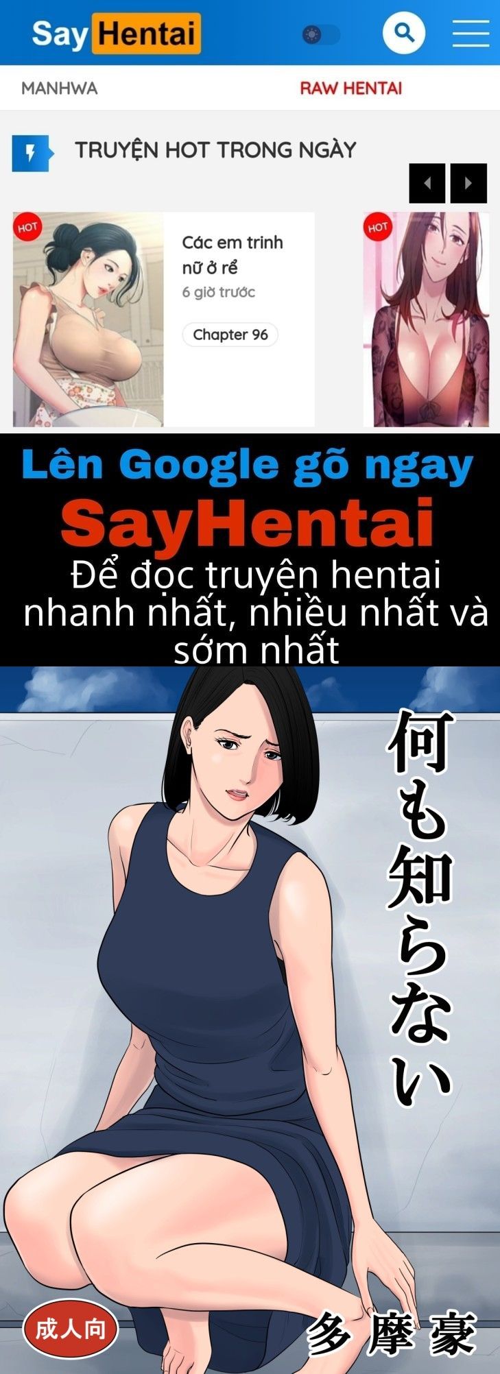 đọc truyện Nanimo Shiranai Oneshot ảnh 1 tại Giả Dược
