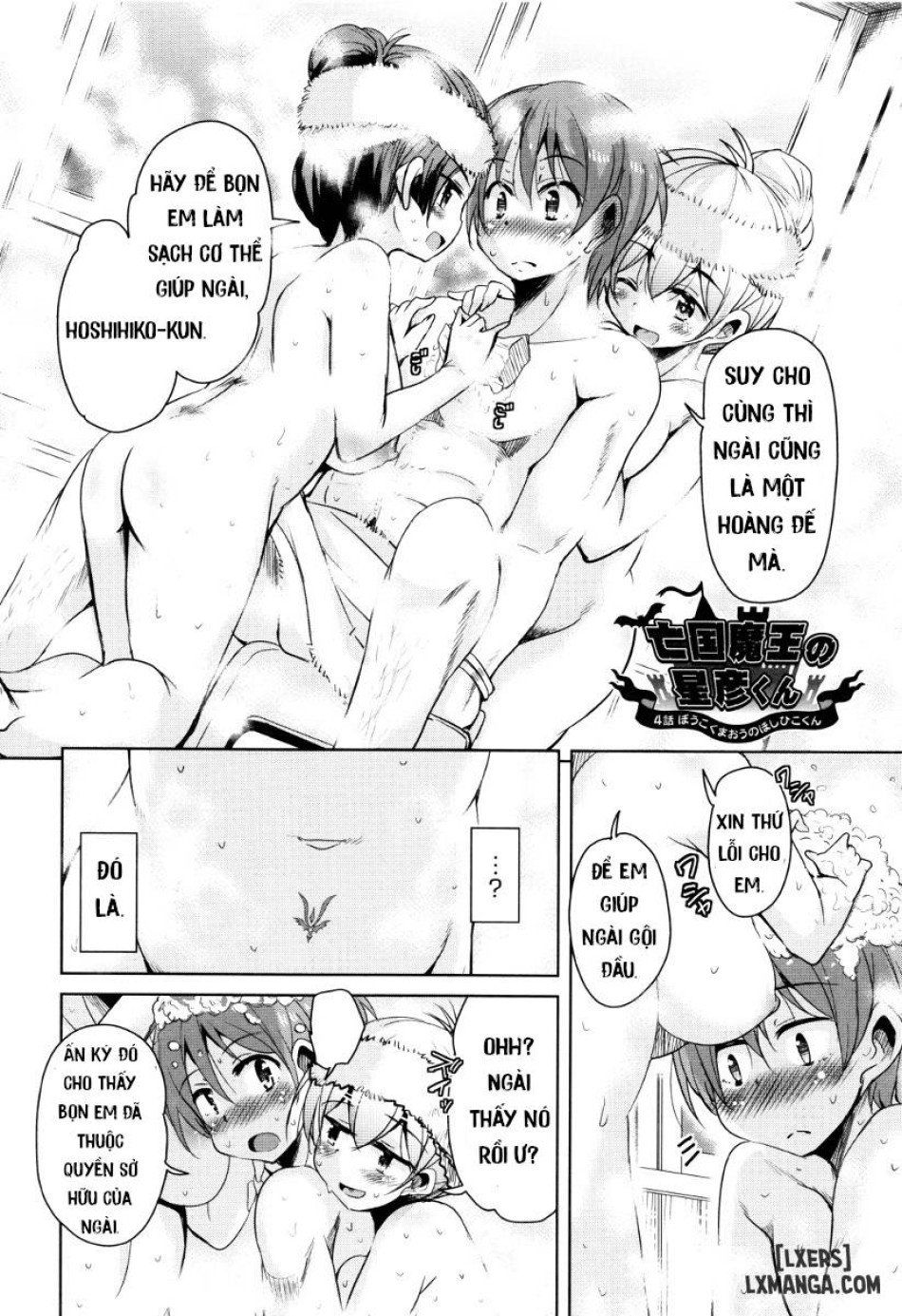 đọc truyện [narusawa Kei] Boukoku Maou No Hoshihiko-kun Chương 4 ảnh 4 tại Giả Dược