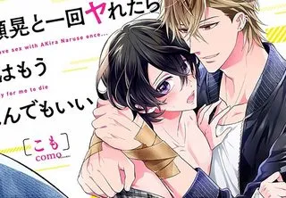 đọc truyện Naruse Akira To Ikkai Yaretara Ore Wa Mou Shindemo Ii Giả Dược
