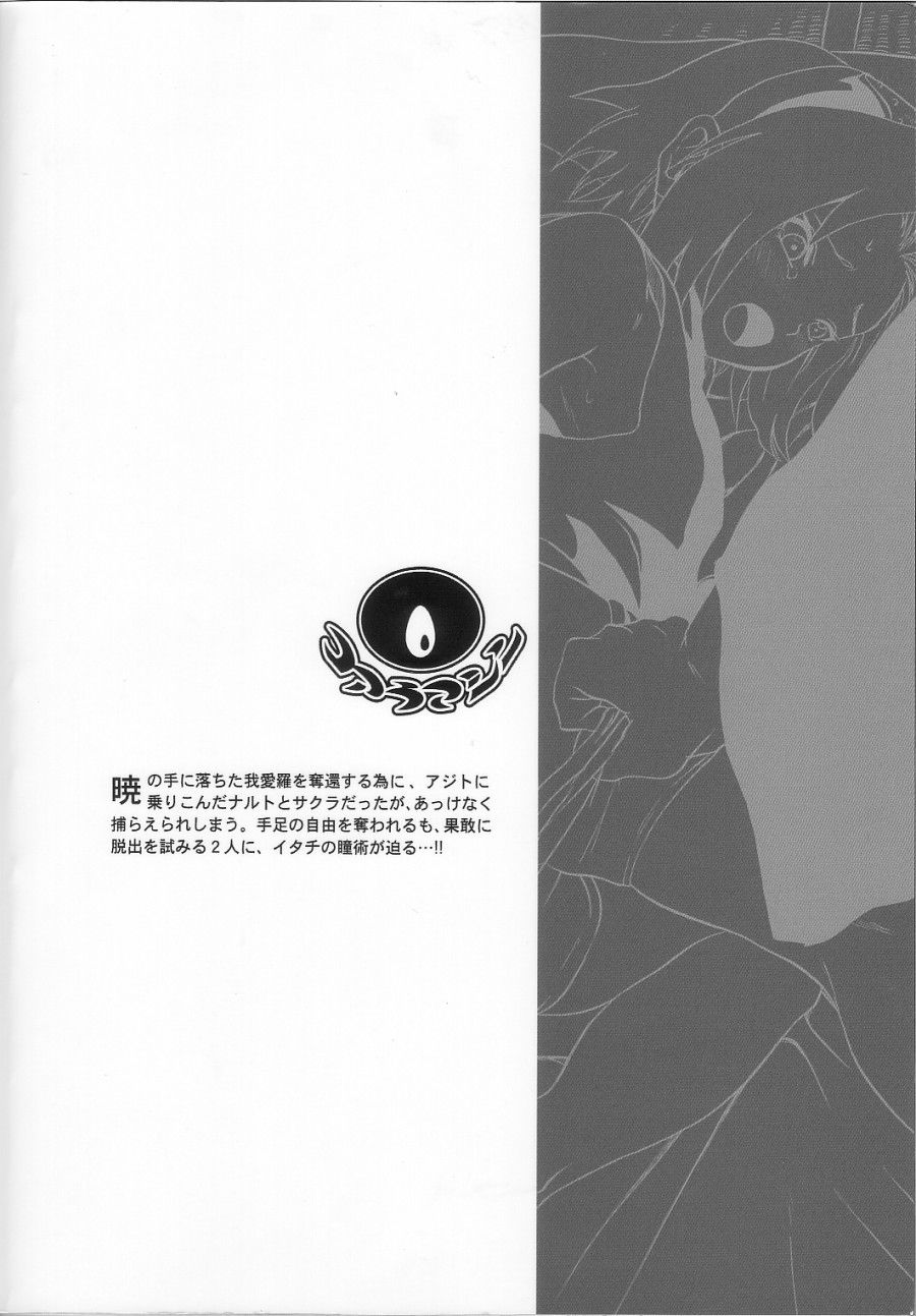 Naruto Đứng Nhìn Cô Bạn Bị Hiếp Oneshot page 37 - Giả Dược