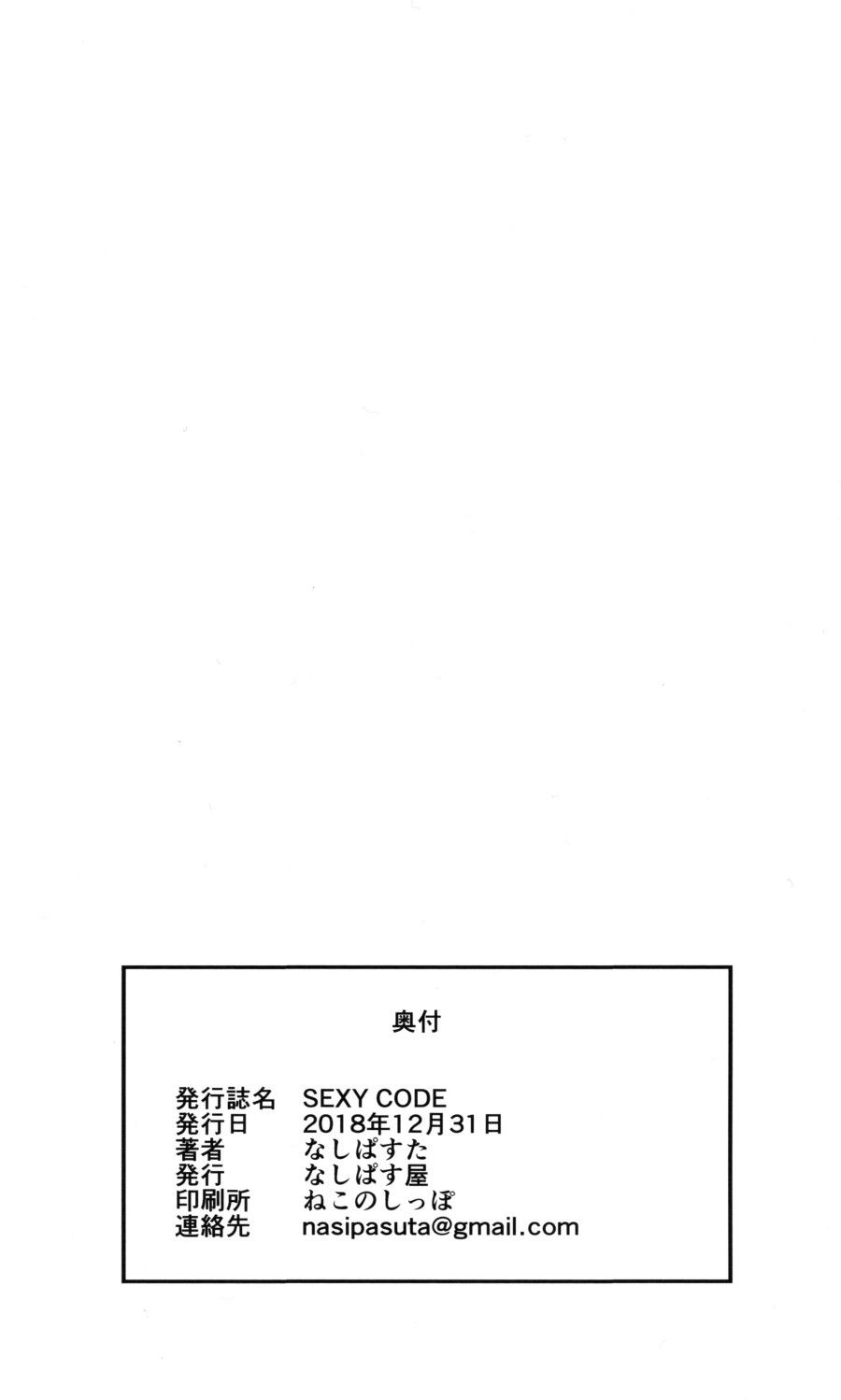 (nasipasuta) Sexy Code Oneshot page 27 - Giả Dược