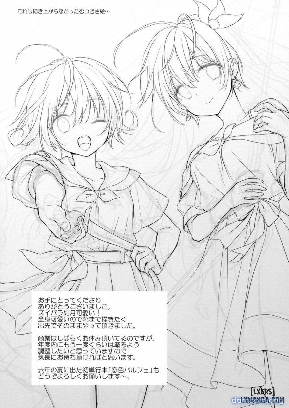 đọc truyện Natsu Kisaragi Chương 1 ảnh 17 tại Thiên Thai Truyện