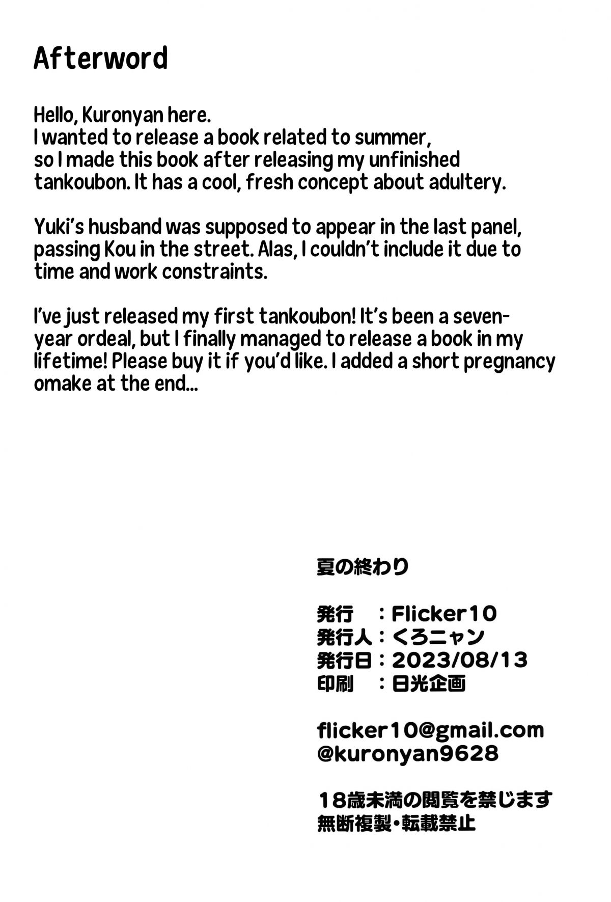 đọc truyện Natsu No Owari Oneshot ảnh 42 tại Thiên Thai Truyện