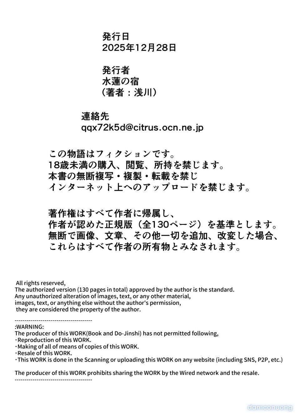 đọc truyện Natsu No Yari Naoshi -inaka To Hanare To Bijin Shimai Chương 6 ảnh 131 tại Thiên Thai Truyện