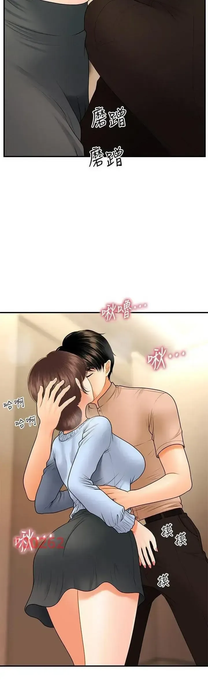 đọc truyện Này Anh Đẹp Trai Chương 76 ảnh 24 tại Giả Dược