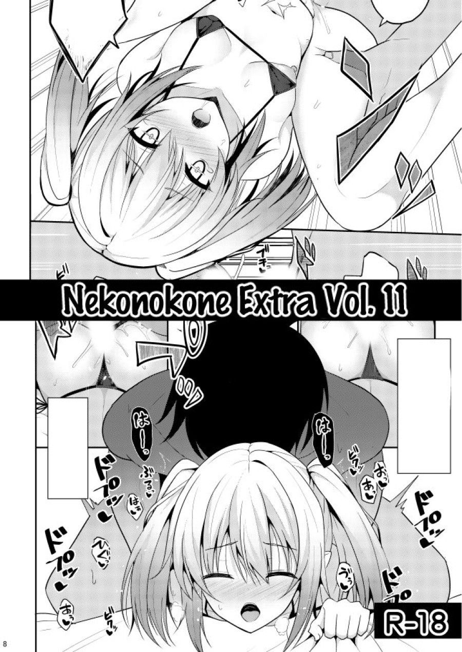 Nekonokone Omakebon Vol. 11 (princess Connect! Re:dive) Oneshot page 3 - Giả Dược