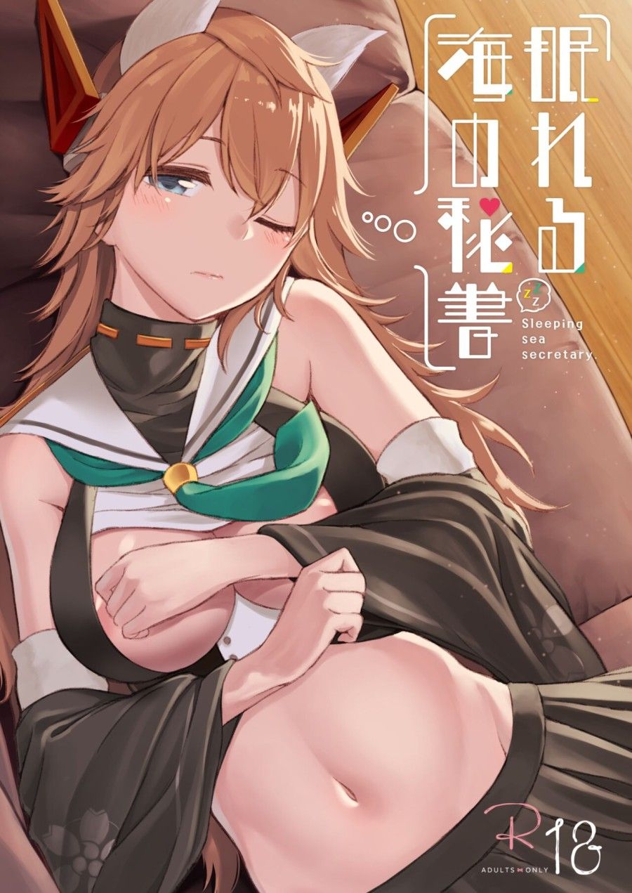 đọc truyện Nemureru Umi No Hisho (azur Lane) Oneshot ảnh 3 tại Thiên Thai Truyện