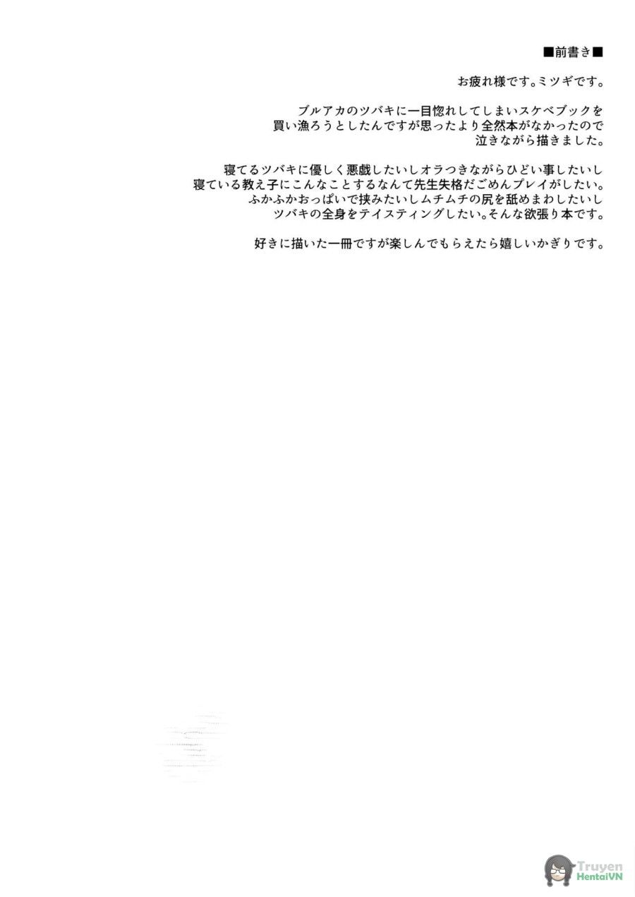 Nemurihimegoto Chương 0 page 4 - Giả Dược