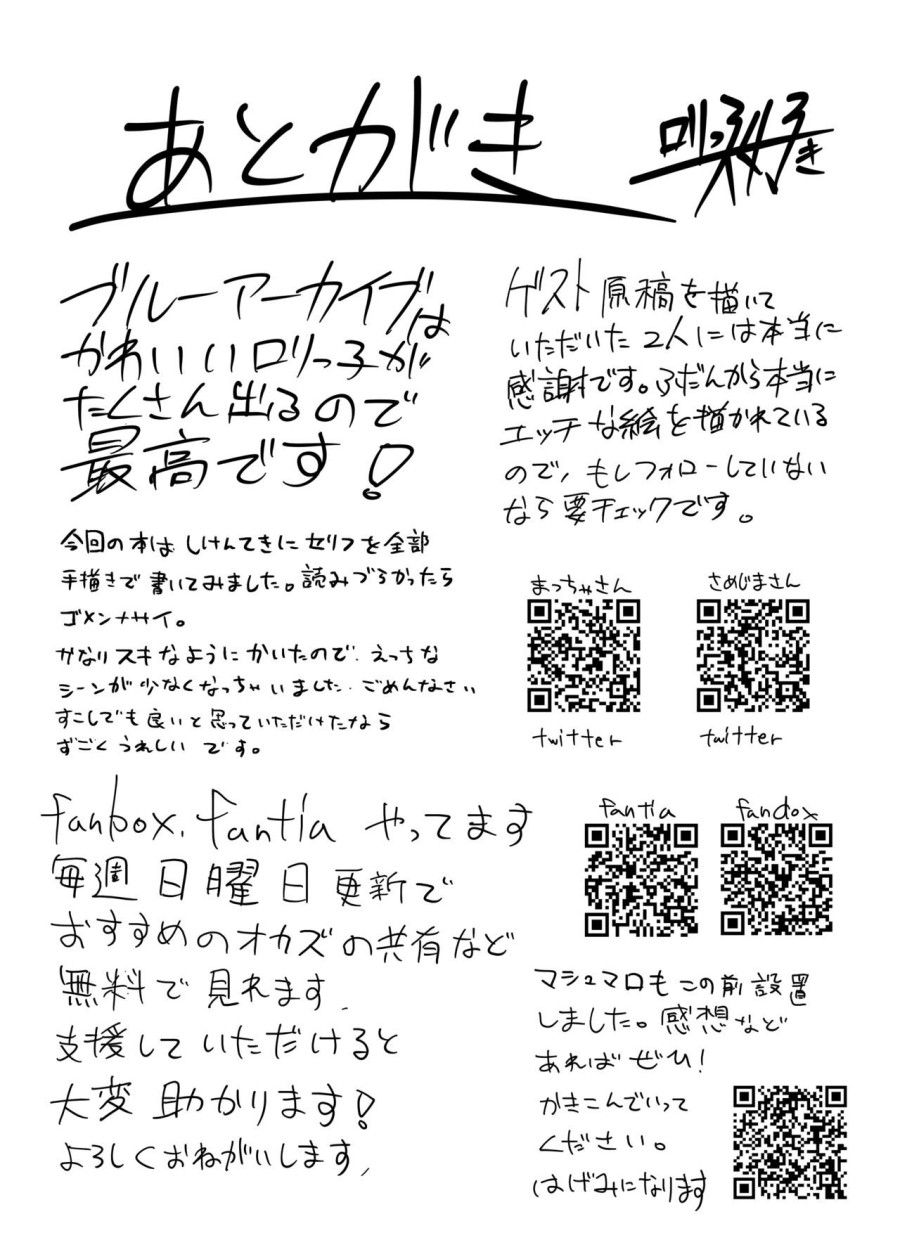 Nemuru Kujira Oneshot page 22 - Giả Dược