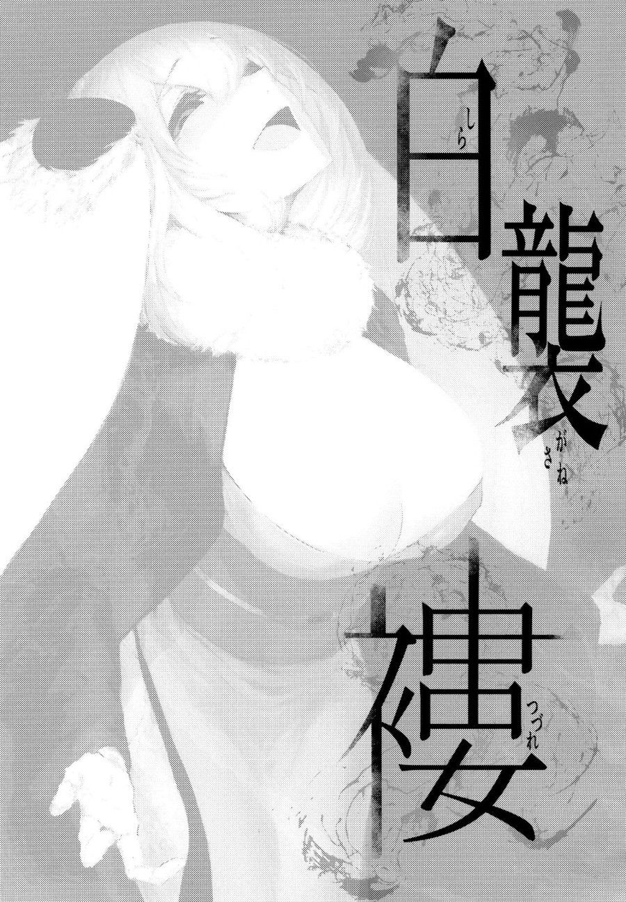 Nền Trắng Kí Ức Chương 4 page 3 - Giả Dược