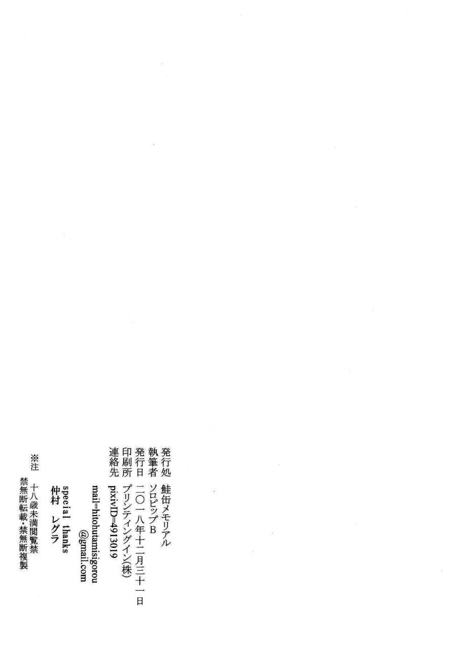 Nền Trắng Kí Ức Chương 4 page 50 - Giả Dược