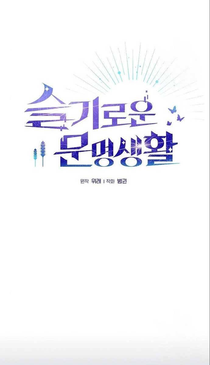 đọc truyện Nền Văn Minh Nebula Chương 11 ảnh 31 tại Thiên Thai Truyện