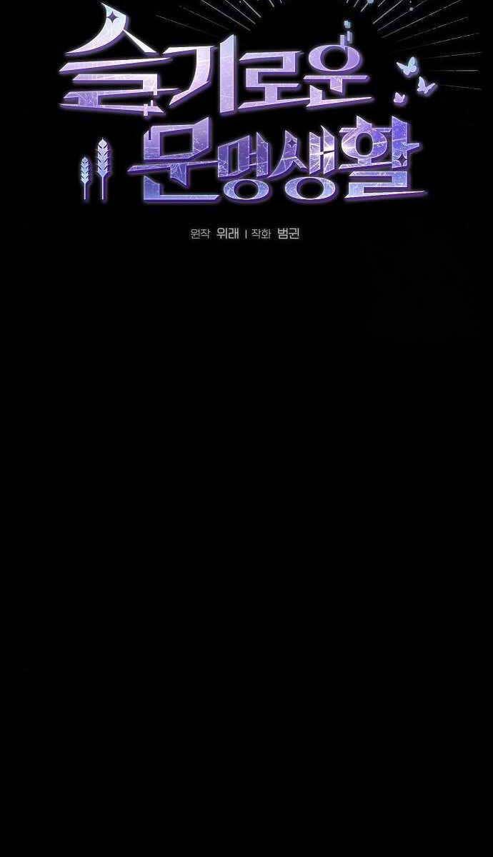 đọc truyện Nền Văn Minh Nebula Chương 20 ảnh 23 tại Thiên Thai Truyện