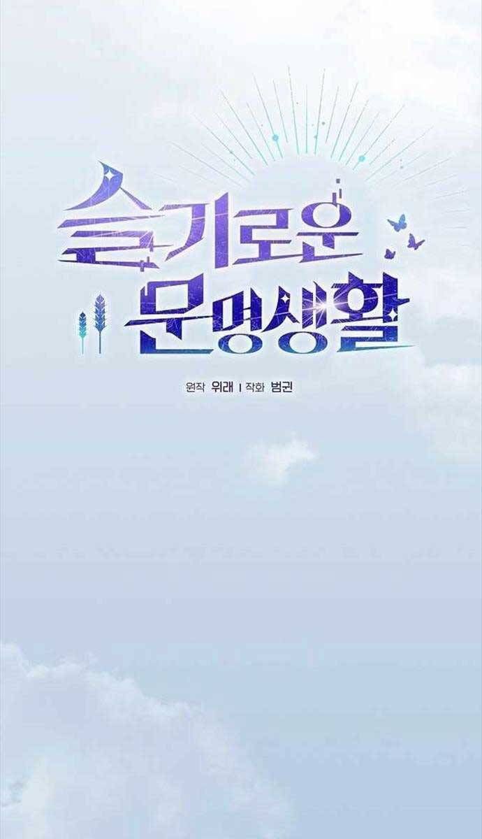 đọc truyện Nền Văn Minh Nebula Chương 3 ảnh 14 tại Thiên Thai Truyện