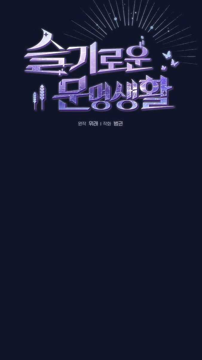 đọc truyện Nền Văn Minh Nebula Chương 31 ảnh 11 tại Thiên Thai Truyện