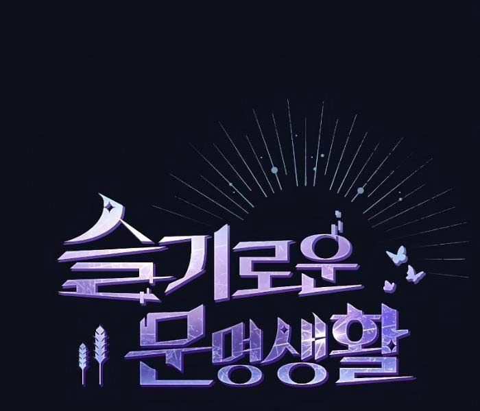 đọc truyện Nền Văn Minh Nebula Chương 38 ảnh 9 tại Thiên Thai Truyện