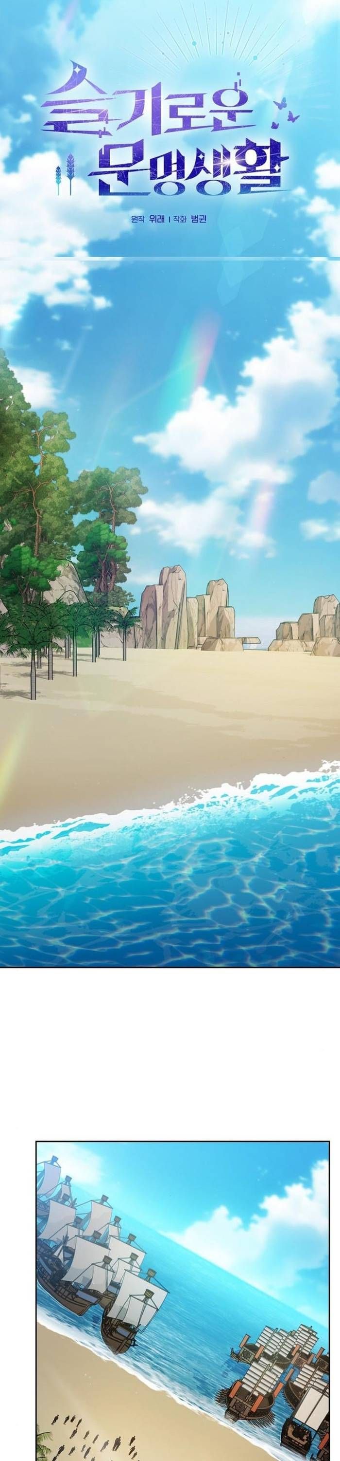 đọc truyện Nền Văn Minh Nebula Chương 93 ảnh 17 tại Thiên Thai Truyện