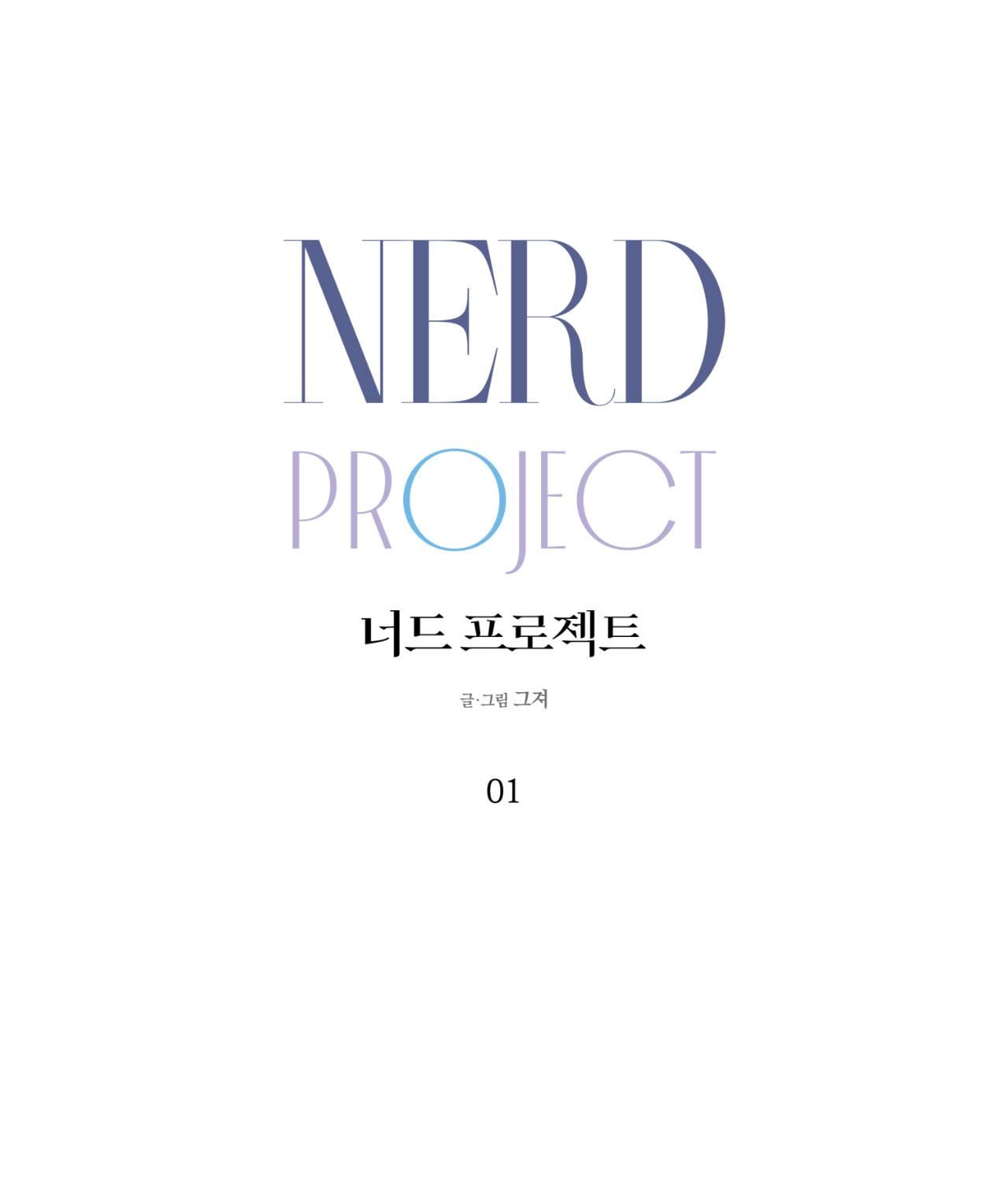 đọc truyện Nerd Project Chương 1 ảnh 36 tại Thiên Thai Truyện