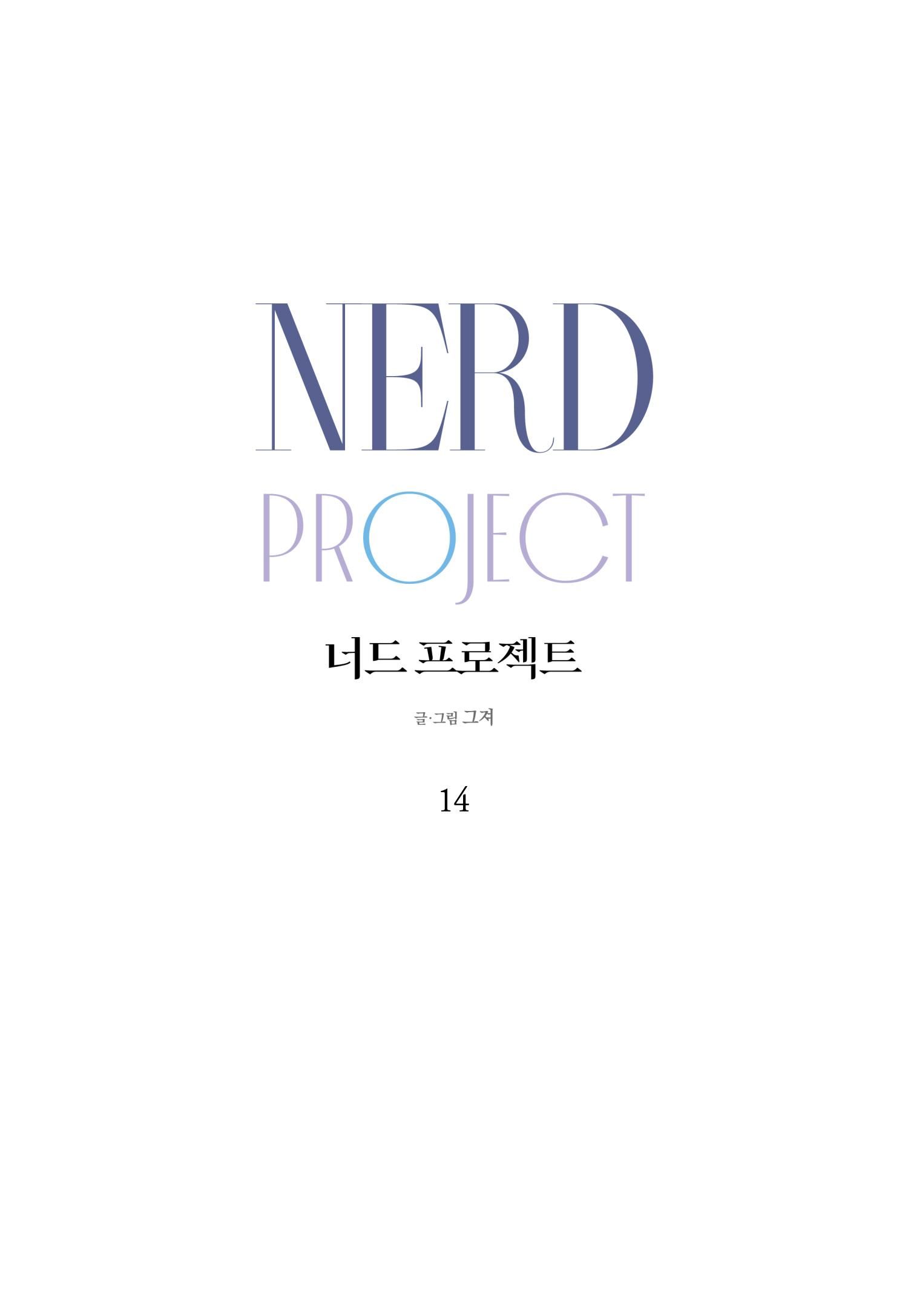 đọc truyện Nerd Project Chương 14 ảnh 19 tại Thiên Thai Truyện