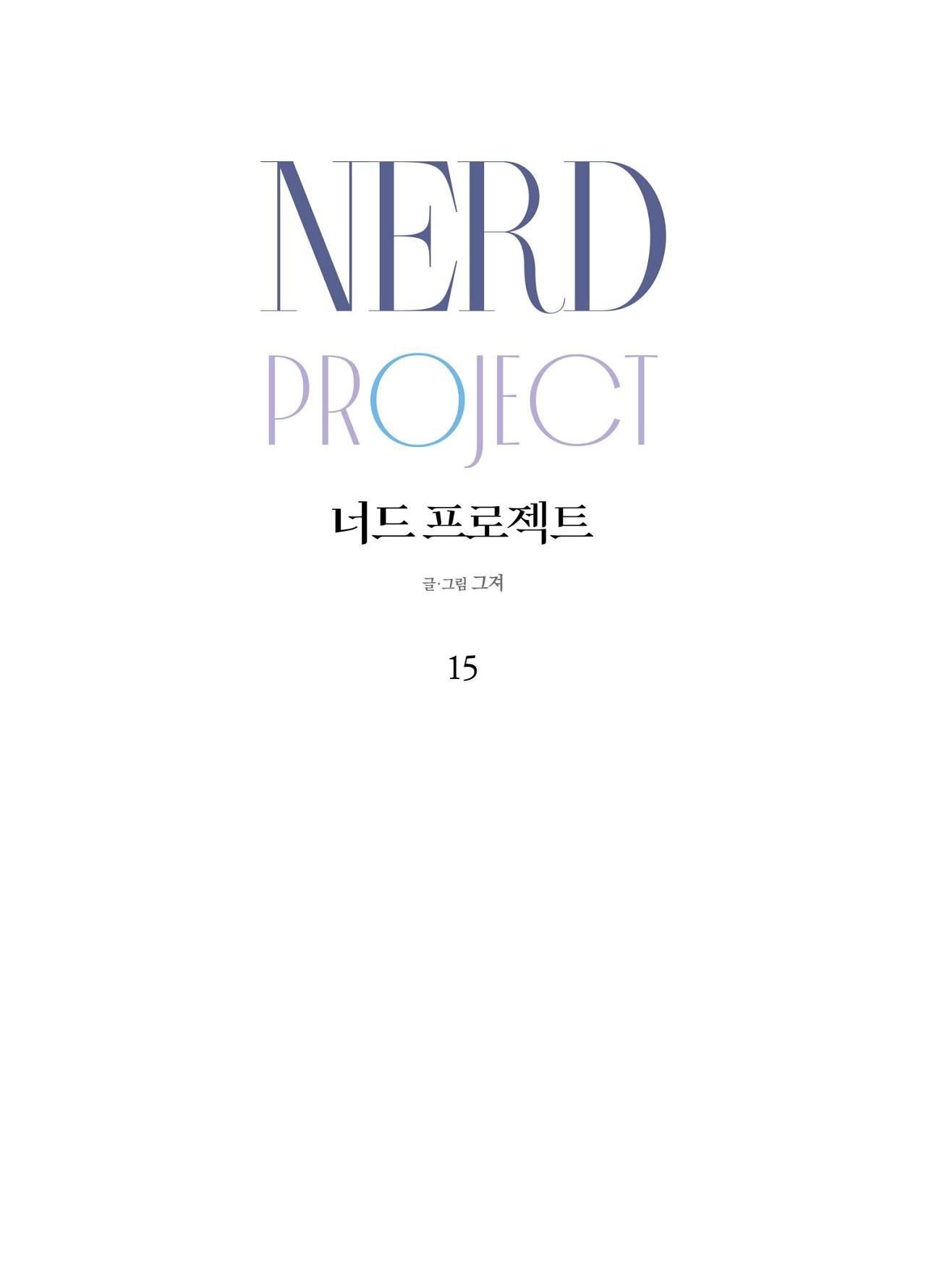 đọc truyện Nerd Project Chương 15 ảnh 26 tại Thiên Thai Truyện