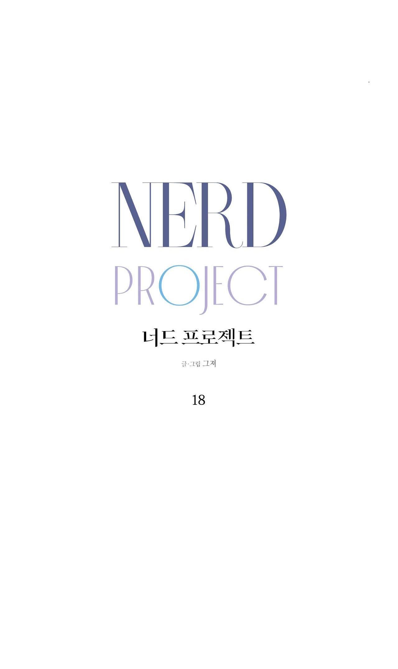 đọc truyện Nerd Project Chương 18 ảnh 35 tại Thiên Thai Truyện