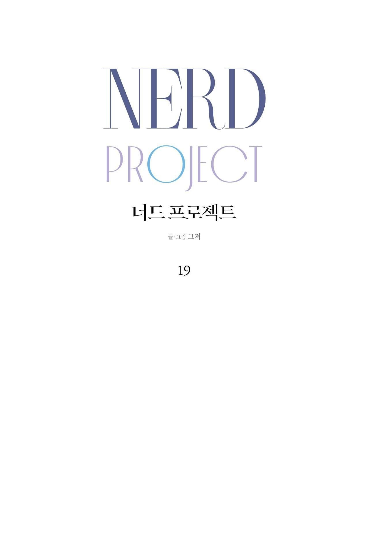 đọc truyện Nerd Project Chương 19 ảnh 2 tại Thiên Thai Truyện